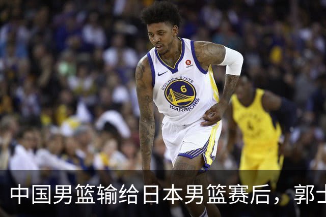 中国男篮输给日本男篮赛后，郭士强说：“这个夏天我们整个中国男篮都非常努力”